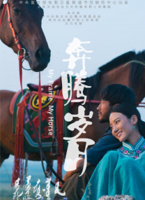 一本色道